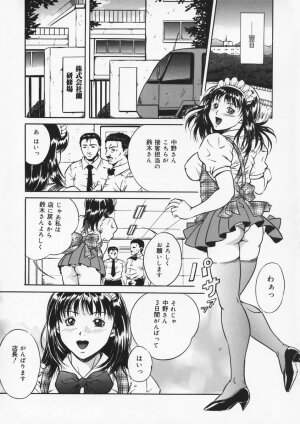 [Shizuki Shinra] Haha wa Mesuinu - My mother is a bitch - Page 59