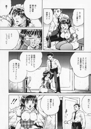 [Shizuki Shinra] Haha wa Mesuinu - My mother is a bitch - Page 62