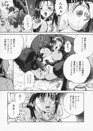 [Shizuki Shinra] Haha wa Mesuinu - My mother is a bitch - Page 63