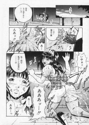 [Shizuki Shinra] Haha wa Mesuinu - My mother is a bitch - Page 66