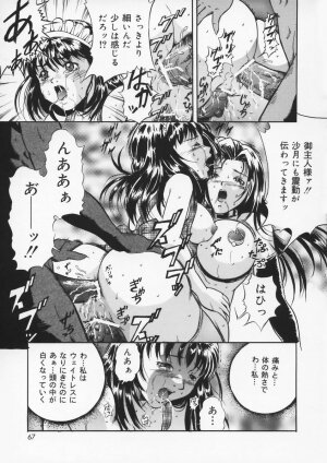 [Shizuki Shinra] Haha wa Mesuinu - My mother is a bitch - Page 69