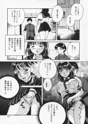 [Shizuki Shinra] Haha wa Mesuinu - My mother is a bitch - Page 75