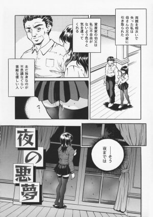 [Shizuki Shinra] Haha wa Mesuinu - My mother is a bitch - Page 88