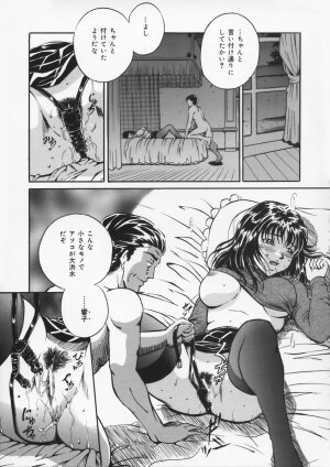 [Shizuki Shinra] Haha wa Mesuinu - My mother is a bitch - Page 89