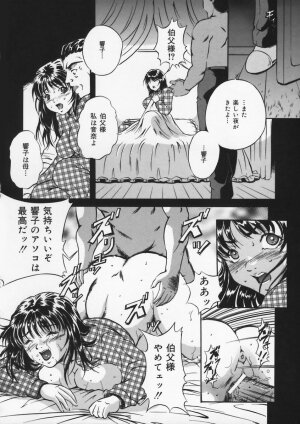 [Shizuki Shinra] Haha wa Mesuinu - My mother is a bitch - Page 90