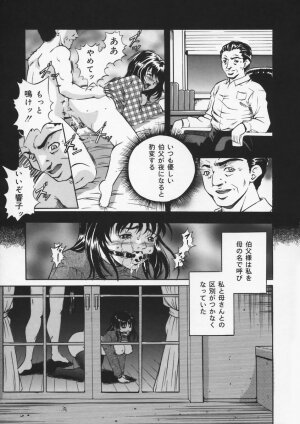 [Shizuki Shinra] Haha wa Mesuinu - My mother is a bitch - Page 91