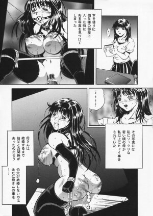 [Shizuki Shinra] Haha wa Mesuinu - My mother is a bitch - Page 95