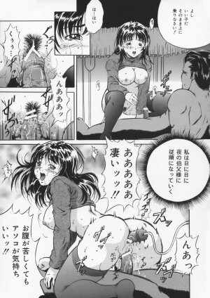 [Shizuki Shinra] Haha wa Mesuinu - My mother is a bitch - Page 97