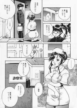 [Shizuki Shinra] Haha wa Mesuinu - My mother is a bitch - Page 102