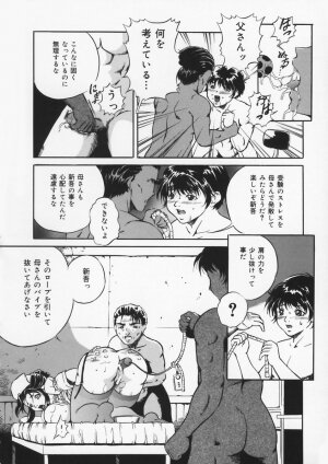 [Shizuki Shinra] Haha wa Mesuinu - My mother is a bitch - Page 108