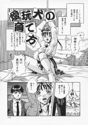 [Shizuki Shinra] Haha wa Mesuinu - My mother is a bitch - Page 115