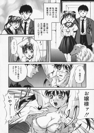 [Shizuki Shinra] Haha wa Mesuinu - My mother is a bitch - Page 116