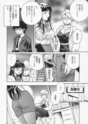 [Shizuki Shinra] Haha wa Mesuinu - My mother is a bitch - Page 131