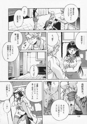 [Shizuki Shinra] Haha wa Mesuinu - My mother is a bitch - Page 132