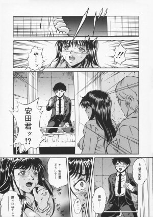 [Shizuki Shinra] Haha wa Mesuinu - My mother is a bitch - Page 135