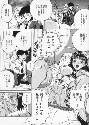 [Shizuki Shinra] Haha wa Mesuinu - My mother is a bitch - Page 138