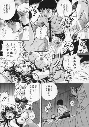 [Shizuki Shinra] Haha wa Mesuinu - My mother is a bitch - Page 139