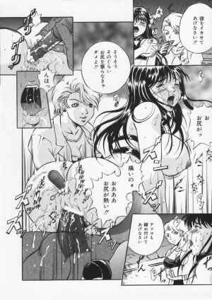 [Shizuki Shinra] Haha wa Mesuinu - My mother is a bitch - Page 142