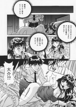 [Shizuki Shinra] Haha wa Mesuinu - My mother is a bitch - Page 146