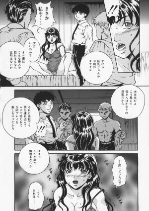 [Shizuki Shinra] Haha wa Mesuinu - My mother is a bitch - Page 148
