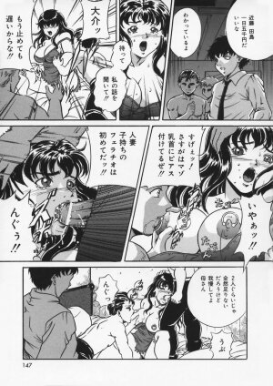 [Shizuki Shinra] Haha wa Mesuinu - My mother is a bitch - Page 149