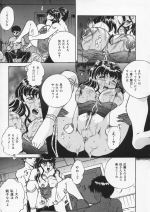 [Shizuki Shinra] Haha wa Mesuinu - My mother is a bitch - Page 155