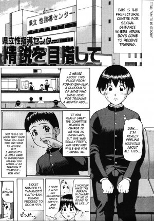 [Nitta Jun] Kenritsu Seishidou Center | Prefectural Centre For Sexual Guidance [English] [SaHa] - Page 34