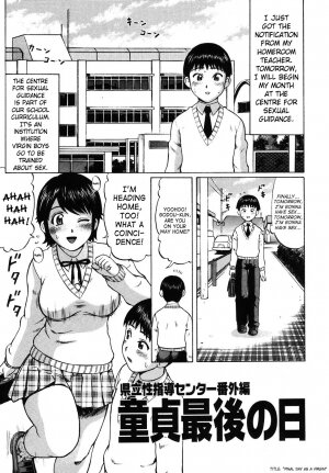 [Nitta Jun] Kenritsu Seishidou Center | Prefectural Centre For Sexual Guidance [English] [SaHa] - Page 50