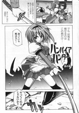 [Anthology] Tatakau Heroine Ryoujoku Anthology Toukiryoujoku 3 - Page 4