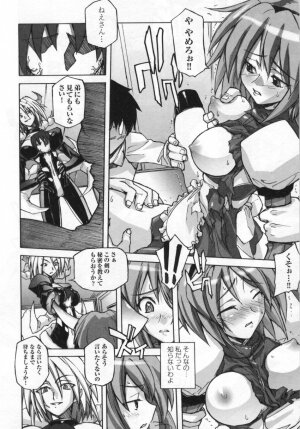 [Anthology] Tatakau Heroine Ryoujoku Anthology Toukiryoujoku 3 - Page 8