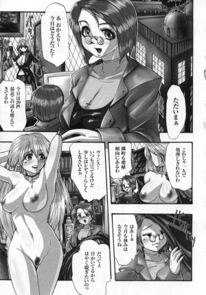 [Anthology] Tatakau Heroine Ryoujoku Anthology Toukiryoujoku 3 - Page 35