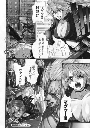 [Anthology] Tatakau Heroine Ryoujoku Anthology Toukiryoujoku 3 - Page 46