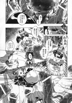 [Anthology] Tatakau Heroine Ryoujoku Anthology Toukiryoujoku 3 - Page 51