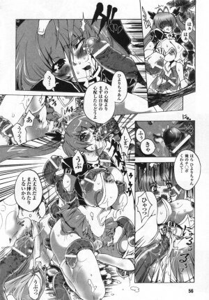 [Anthology] Tatakau Heroine Ryoujoku Anthology Toukiryoujoku 3 - Page 56