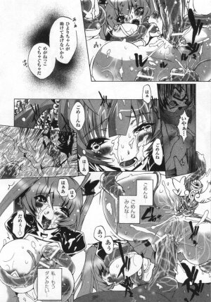 [Anthology] Tatakau Heroine Ryoujoku Anthology Toukiryoujoku 3 - Page 60