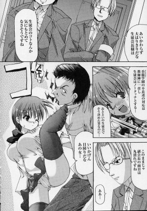 [Anthology] Tatakau Heroine Ryoujoku Anthology Toukiryoujoku 3 - Page 64