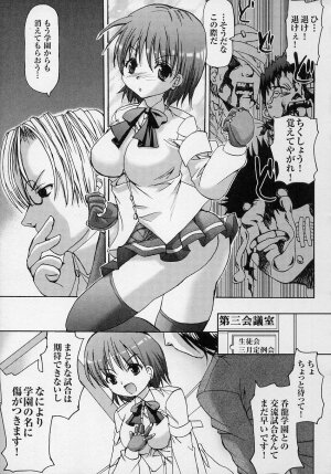 [Anthology] Tatakau Heroine Ryoujoku Anthology Toukiryoujoku 3 - Page 65