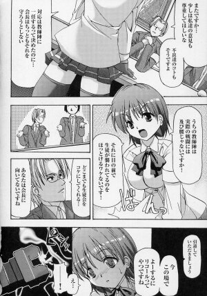 [Anthology] Tatakau Heroine Ryoujoku Anthology Toukiryoujoku 3 - Page 66