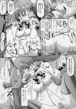 [Anthology] Tatakau Heroine Ryoujoku Anthology Toukiryoujoku 3 - Page 73