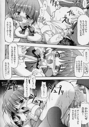 [Anthology] Tatakau Heroine Ryoujoku Anthology Toukiryoujoku 3 - Page 76