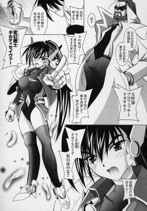 [Anthology] Tatakau Heroine Ryoujoku Anthology Toukiryoujoku 3 - Page 81