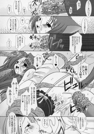 [Anthology] Tatakau Heroine Ryoujoku Anthology Toukiryoujoku 3 - Page 110