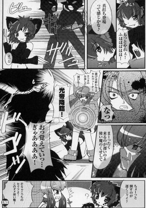 [Anthology] Tatakau Heroine Ryoujoku Anthology Toukiryoujoku 3 - Page 144