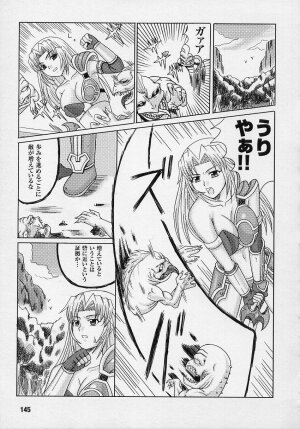 [Anthology] Tatakau Heroine Ryoujoku Anthology Toukiryoujoku 3 - Page 145