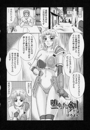 [Anthology] Tatakau Heroine Ryoujoku Anthology Toukiryoujoku 3 - Page 146