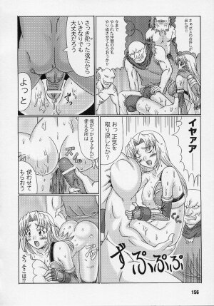 [Anthology] Tatakau Heroine Ryoujoku Anthology Toukiryoujoku 3 - Page 156