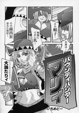 [Anthology] Tatakau Heroine Ryoujoku Anthology Toukiryoujoku 3 - Page 162