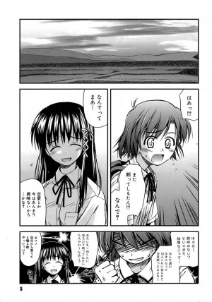 [Konno Azure] Shishunki Crazies - Puberty Crazies - Page 9