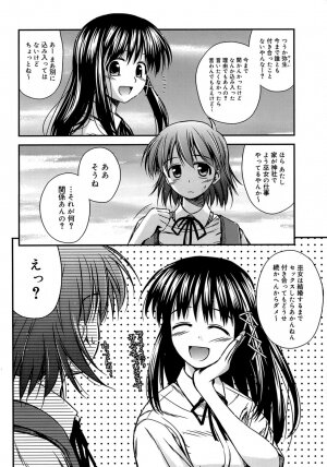 [Konno Azure] Shishunki Crazies - Puberty Crazies - Page 10