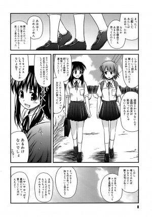 [Konno Azure] Shishunki Crazies - Puberty Crazies - Page 12
